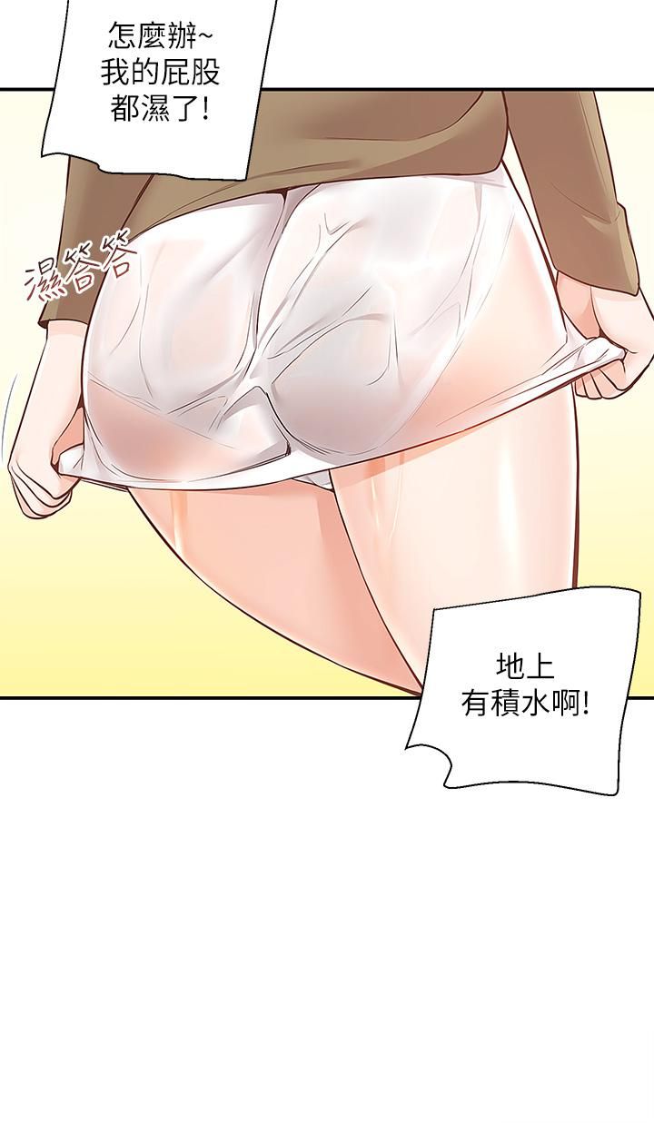 外送到府第16话-人傢想跟你去「那里」