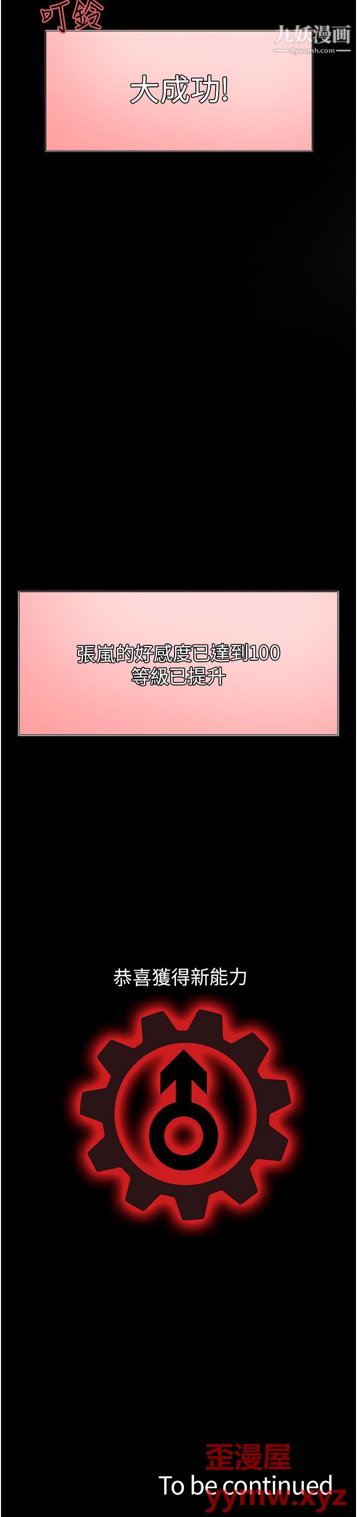 色輪眼第5話-情不自禁的呻吟與高潮