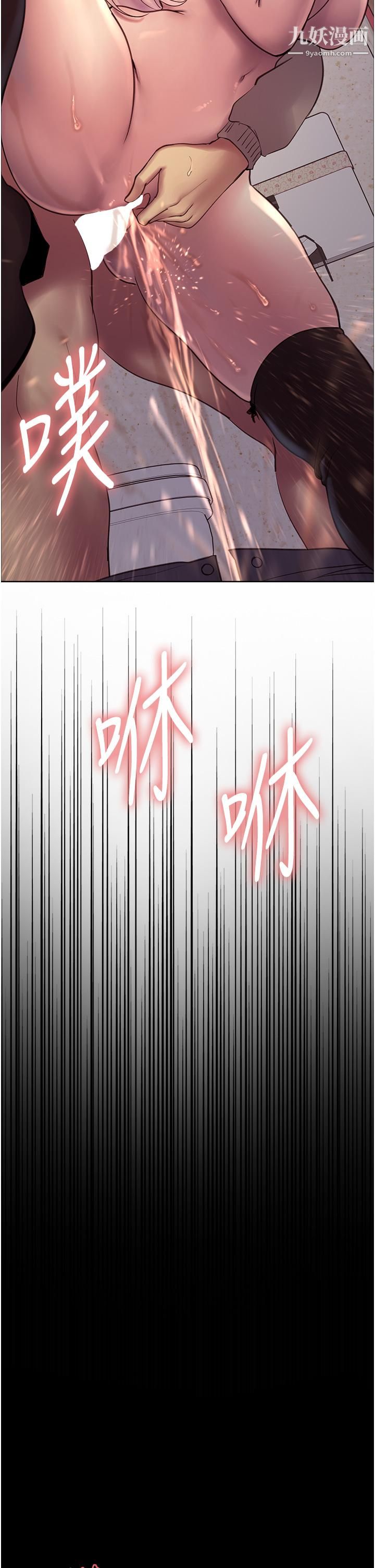 色輪眼第5話-情不自禁的呻吟與高潮