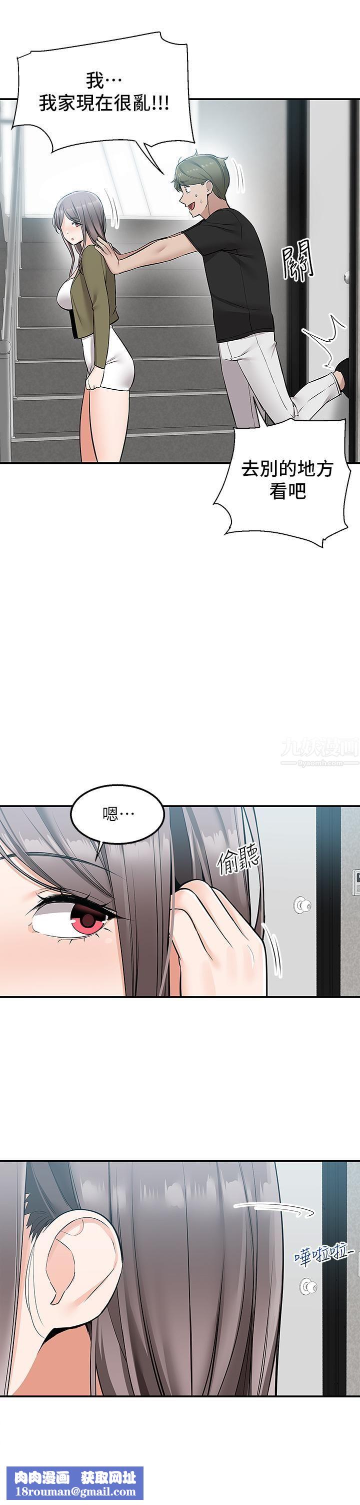 外送到府第16话-人傢想跟你去「那里」