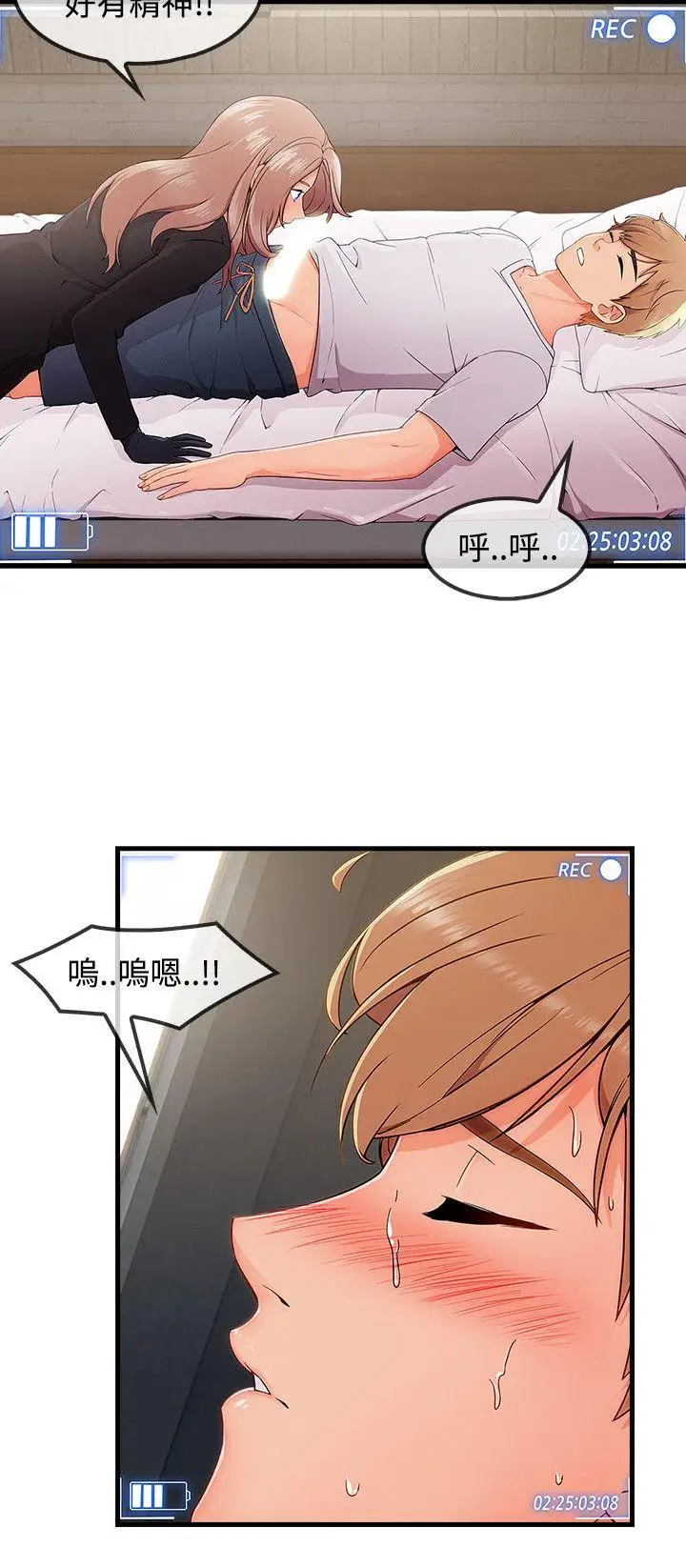 淑女花苑第32話