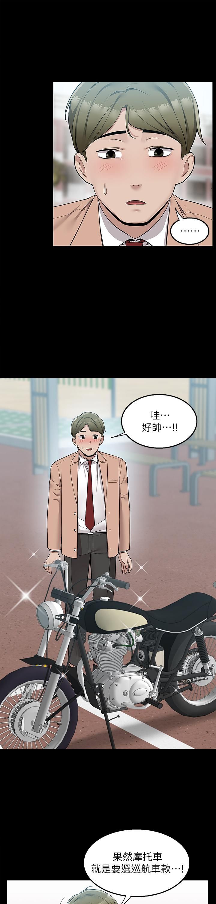 外送到府第16话-人傢想跟你去「那里」