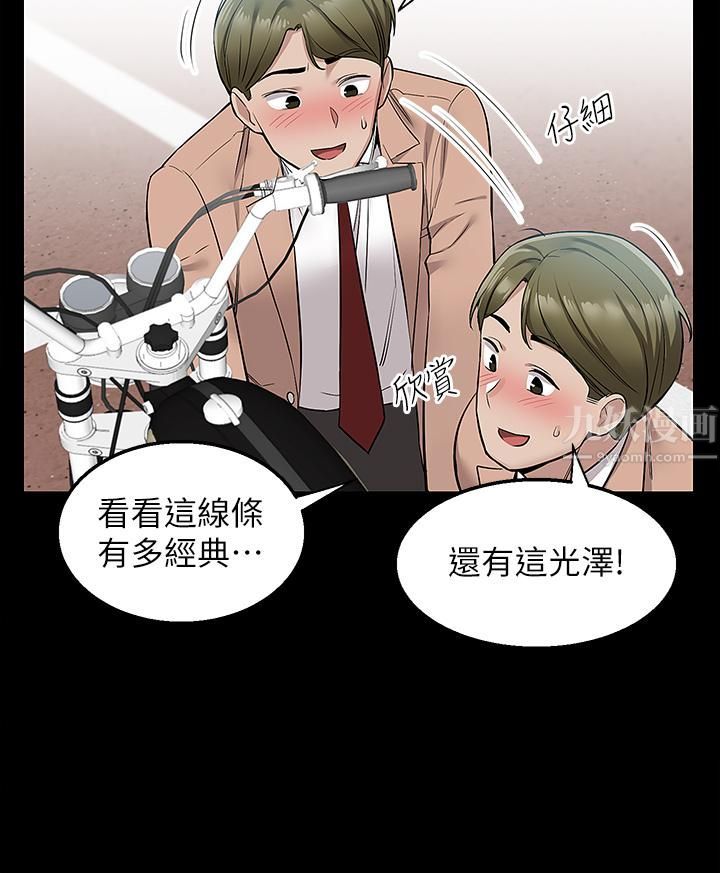 外送到府第16话-人傢想跟你去「那里」