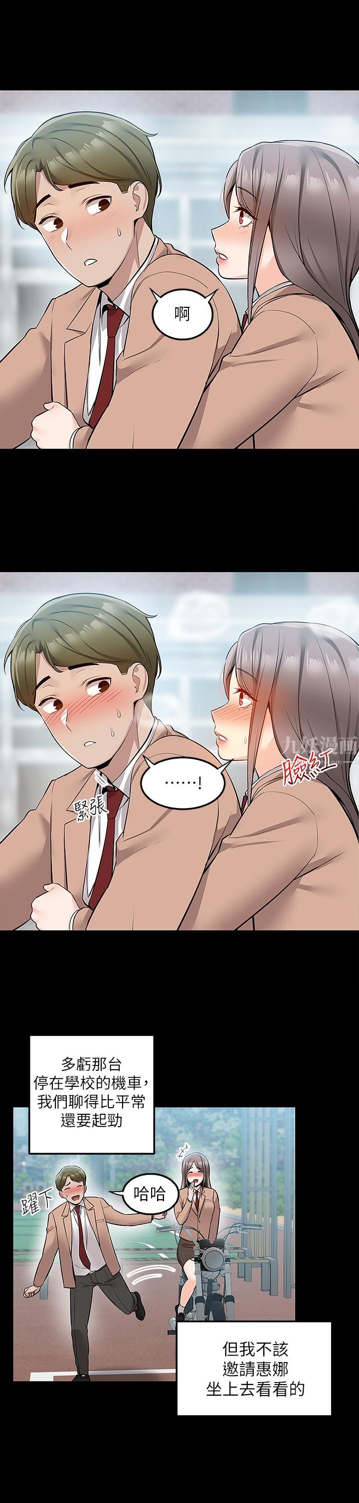 外送到府第16話-人傢想跟你去「那裡」