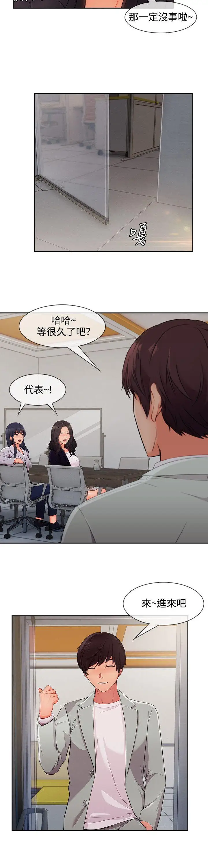 淑女花苑第33话