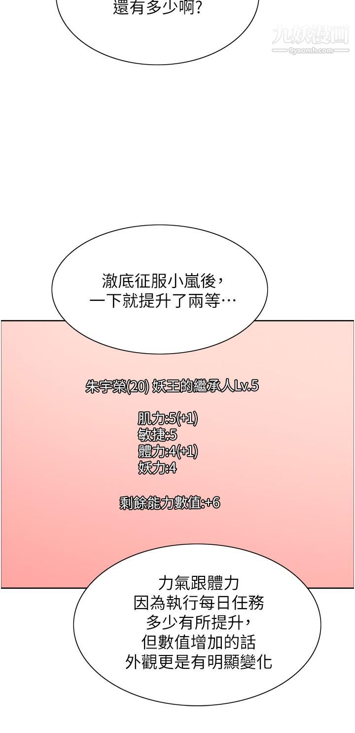 色轮眼第6话-请用粗壮的棒棒抽插我