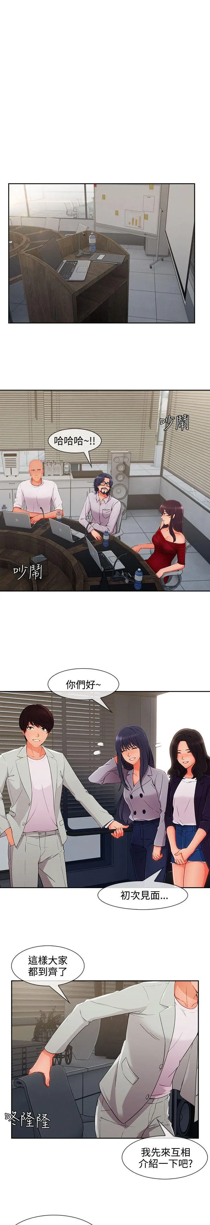 淑女花苑第33话