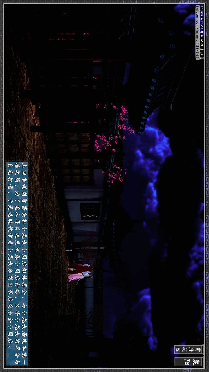 [3D]神雕秘传第49话