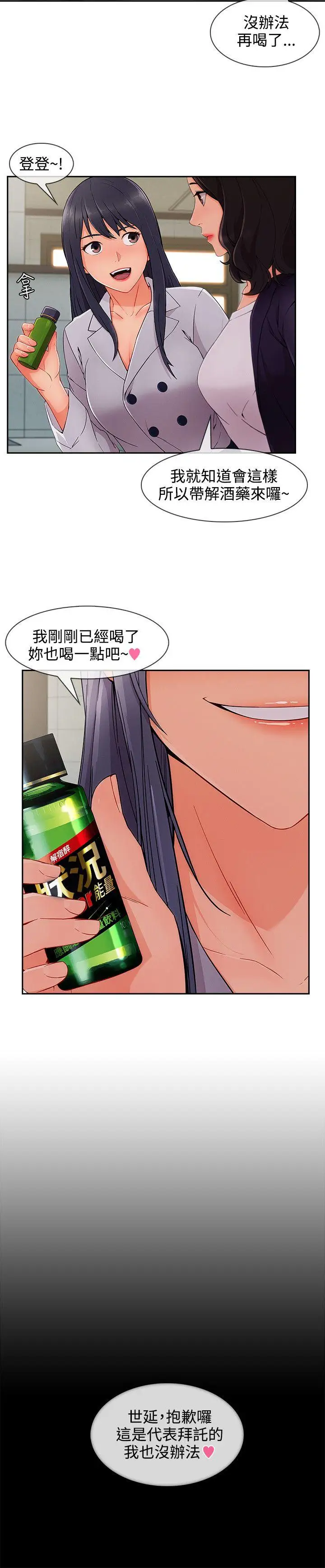 淑女花苑第33話