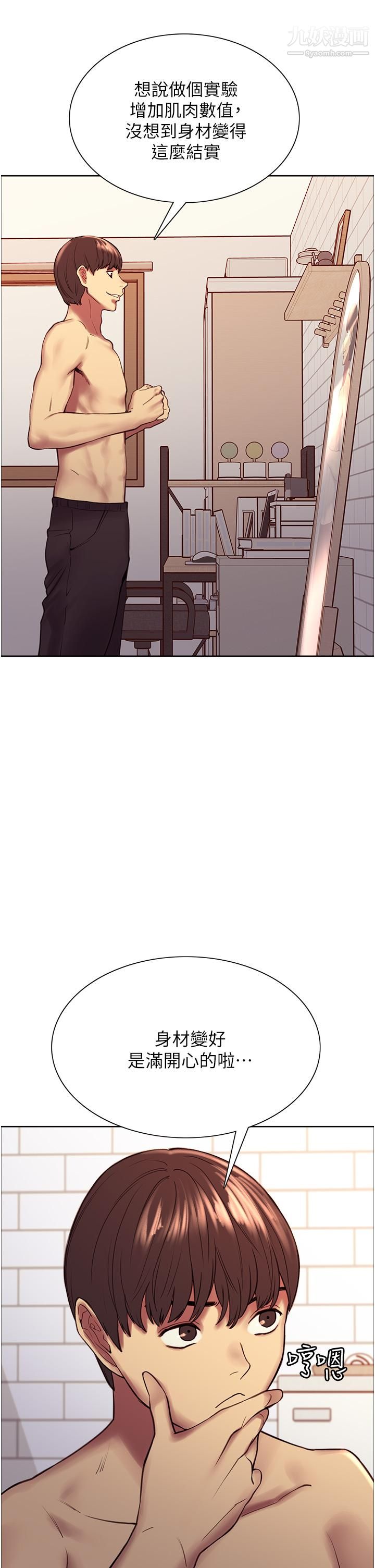 色轮眼第6话-请用粗壮的棒棒抽插我