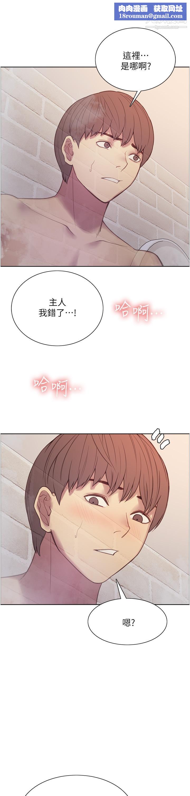 色轮眼第6话-请用粗壮的棒棒抽插我