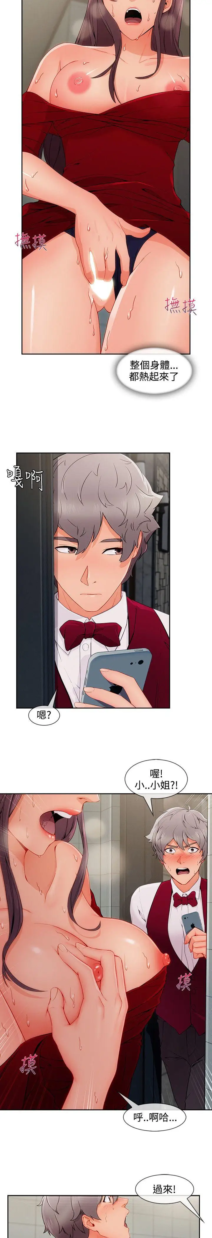 淑女花苑第33话