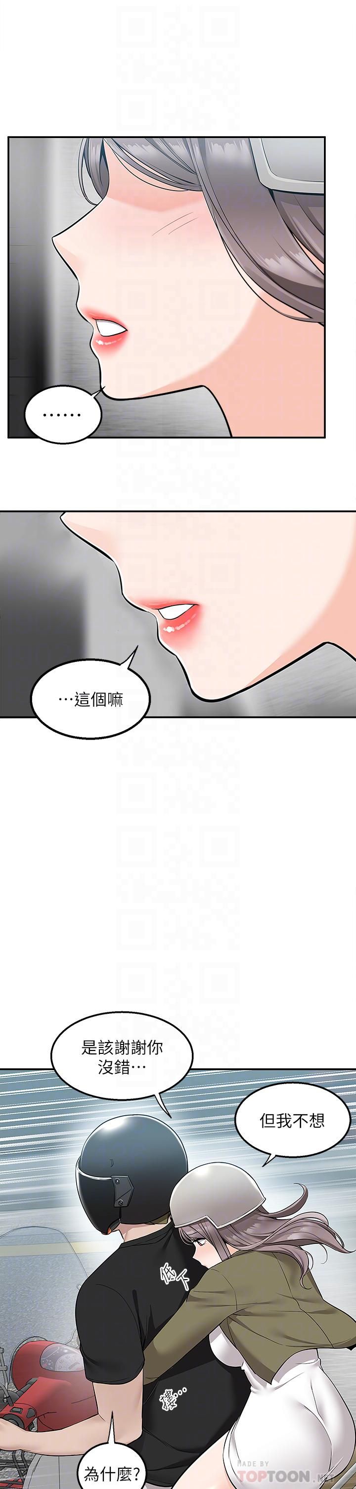 外送到府第17话-越插越紧的小穴!