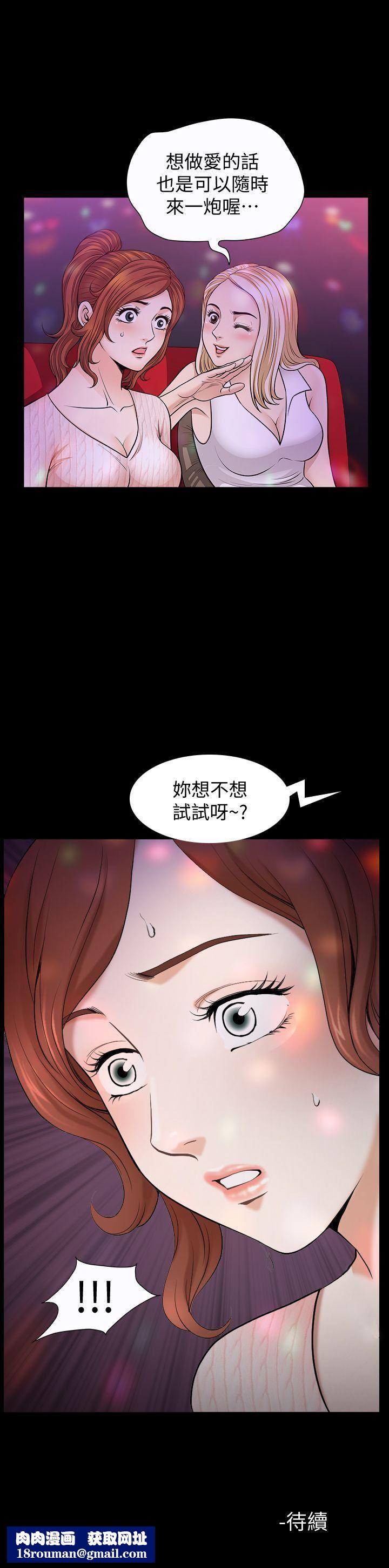 解放一夏第7话-女人的玩物