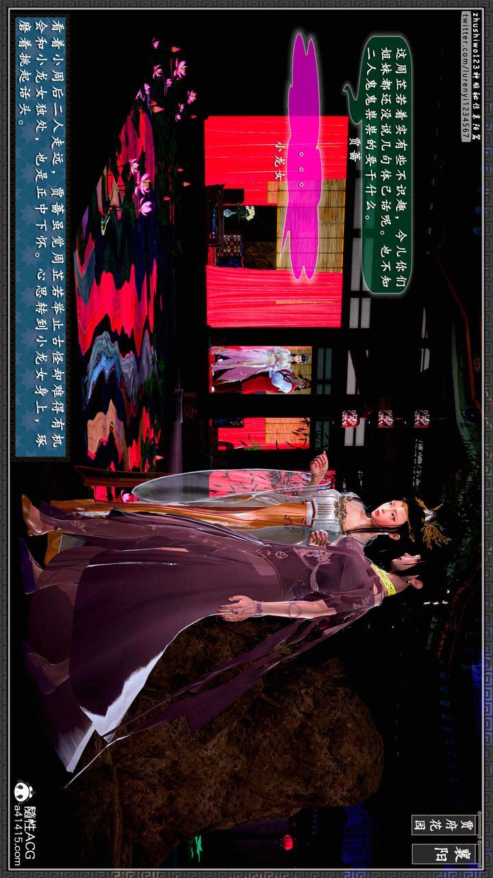 [3D]神雕秘传第49话