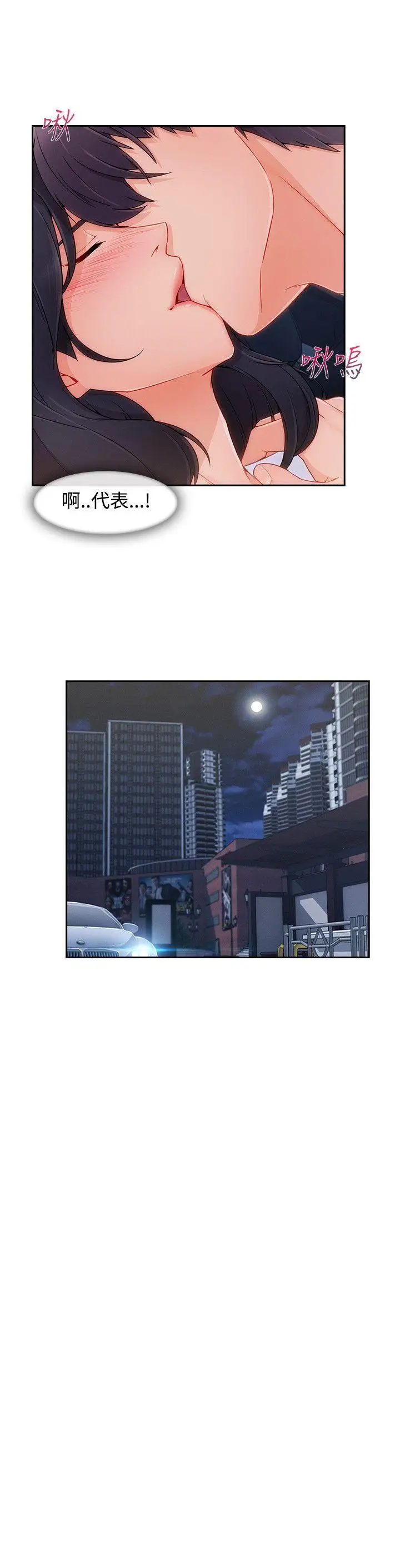 淑女花苑第33话