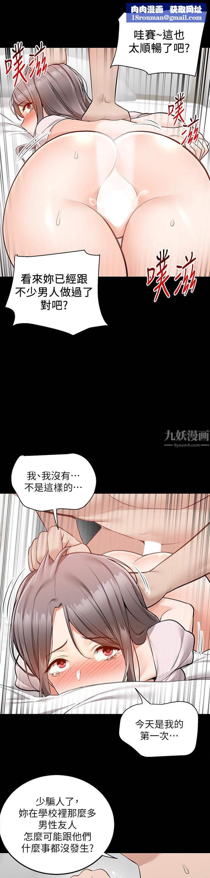 外送到府第17话-越插越紧的小穴!