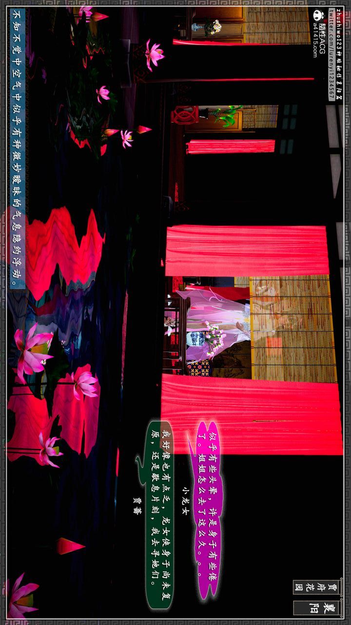 [3D]神雕秘传第49话