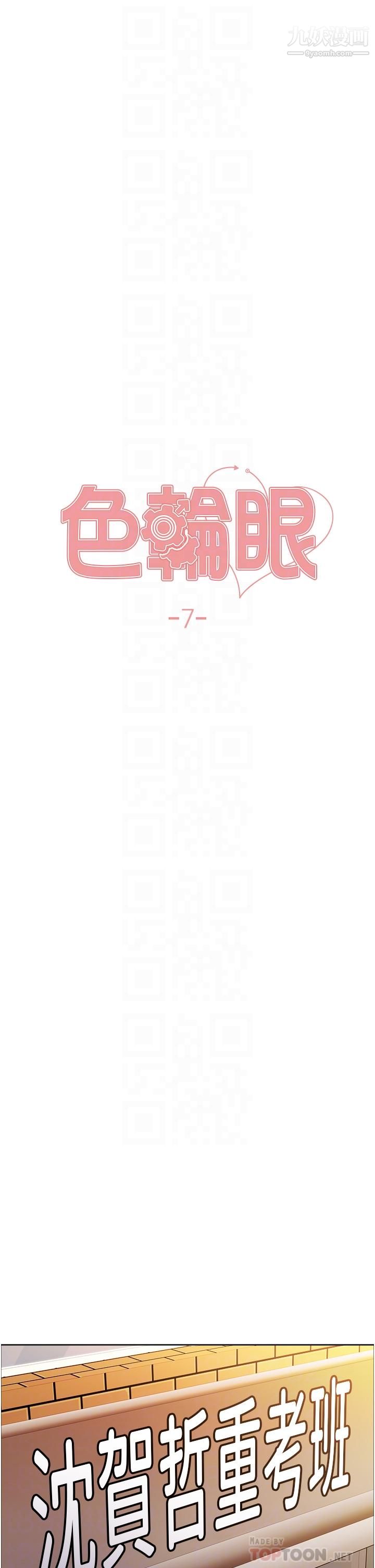 色輪眼第7話-揉爆處女的隱乳