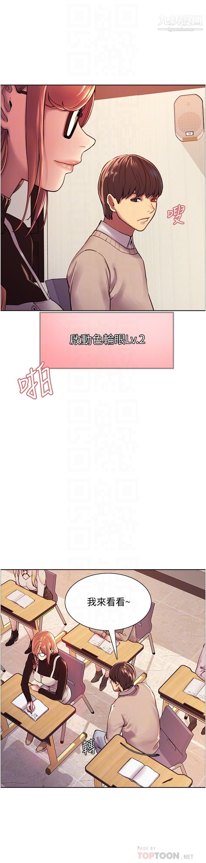 色輪眼第7話-揉爆處女的隱乳