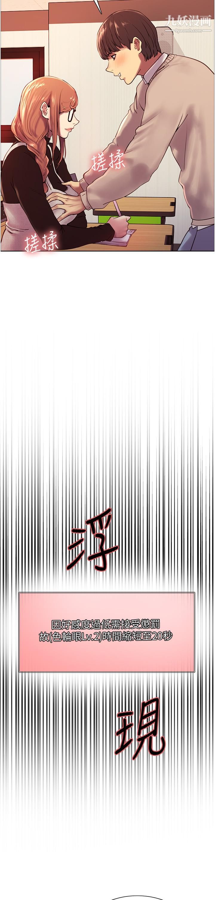 色轮眼第7话-揉爆处女的隐乳