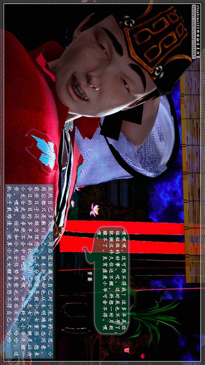 [3D]神雕秘传第50话