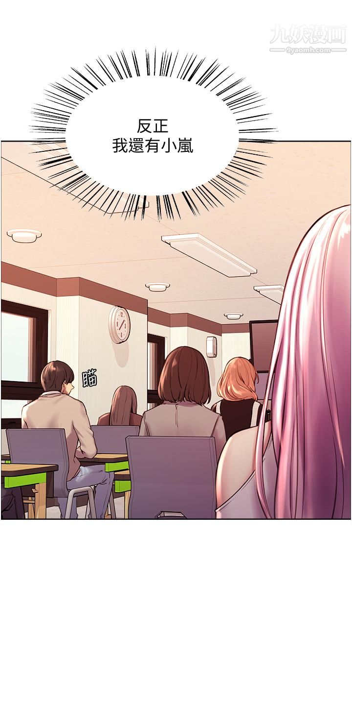 色轮眼第7话-揉爆处女的隐乳