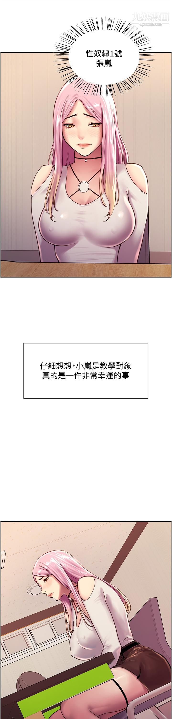 色轮眼第7话-揉爆处女的隐乳