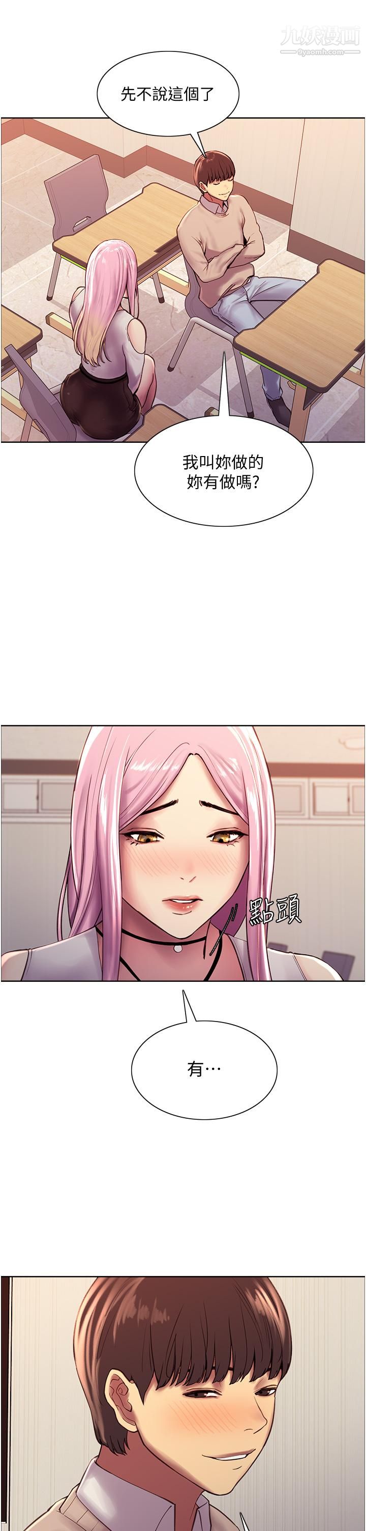 色輪眼第7話-揉爆處女的隱乳