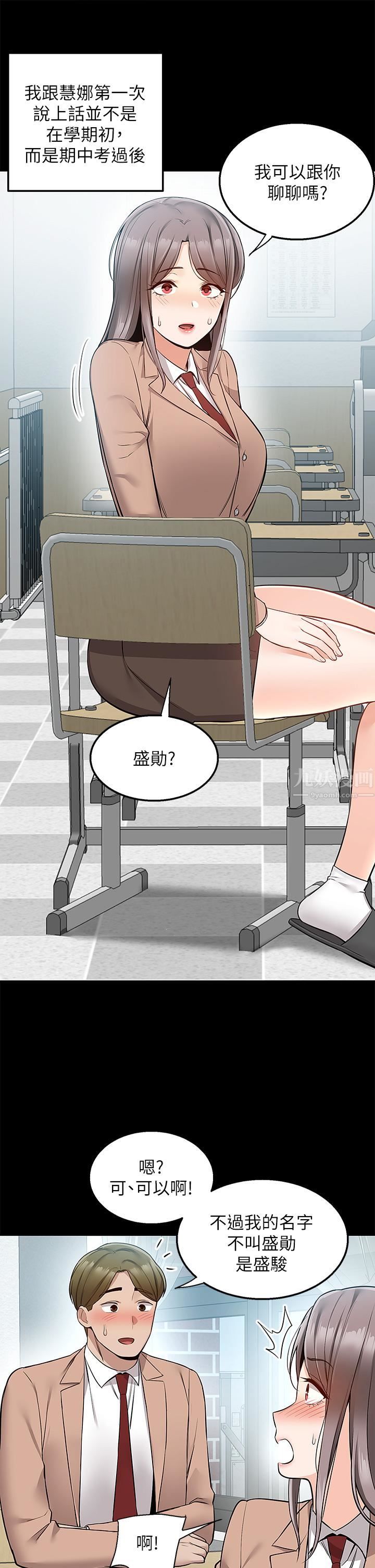 外送到府第18话-引人遐想的母女