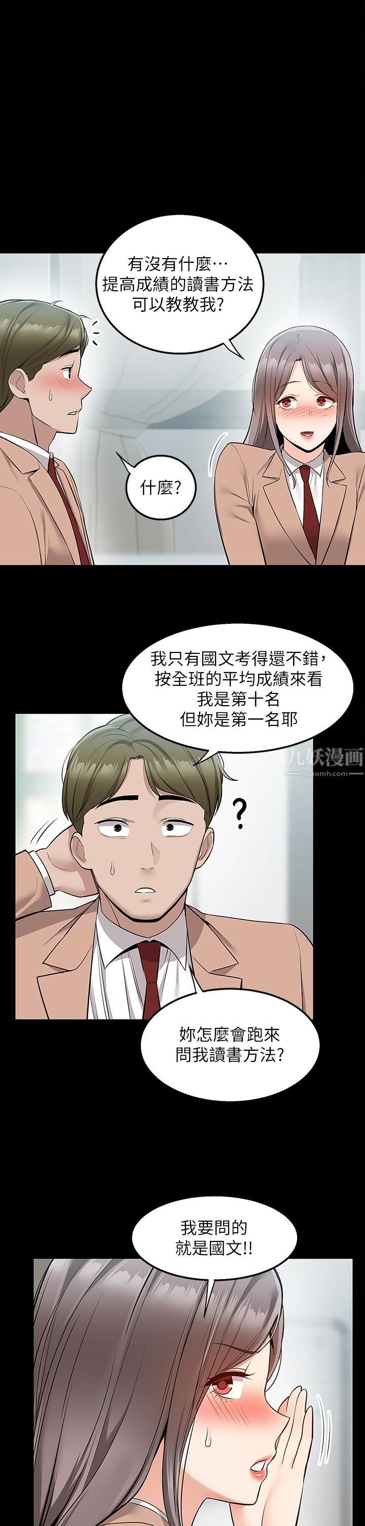 外送到府第18话-引人遐想的母女