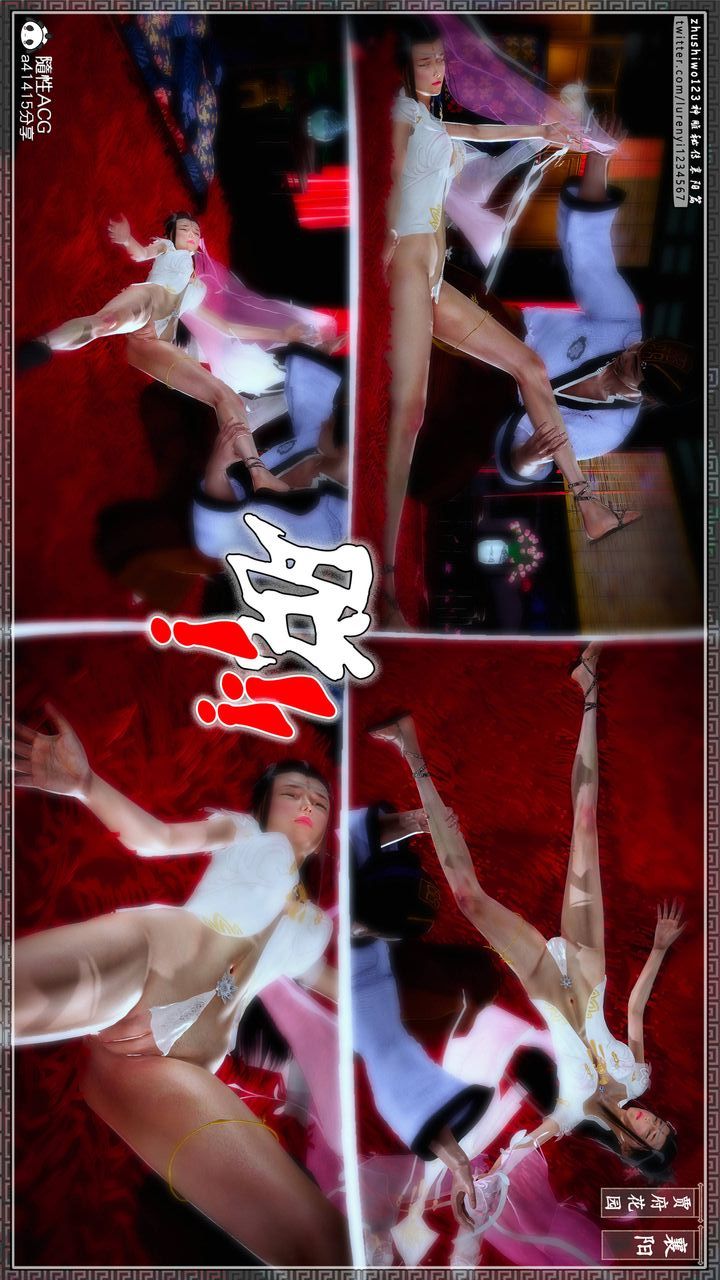 [3D]神雕秘傳第50話