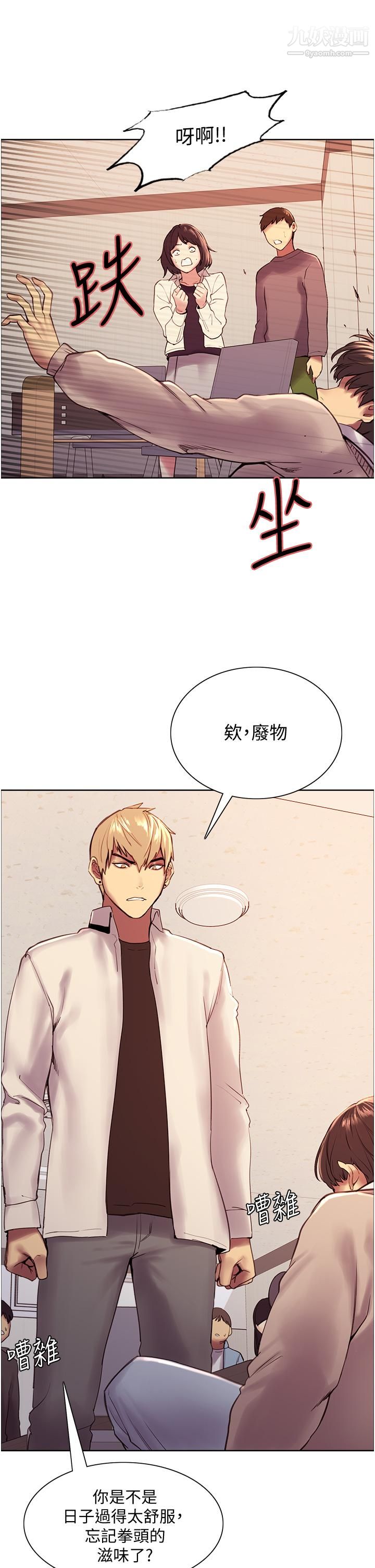 色輪眼第7話-揉爆處女的隱乳