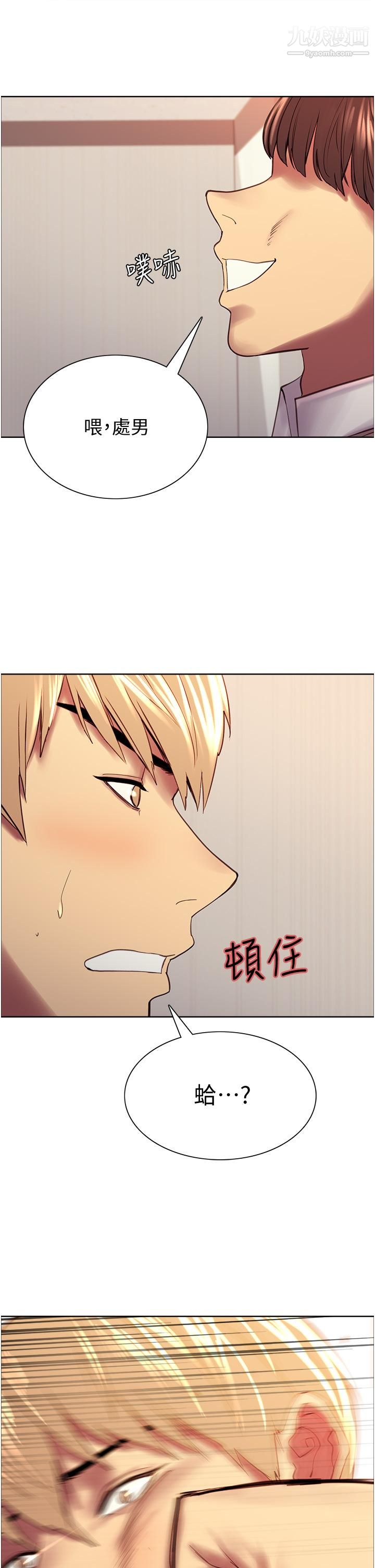 色轮眼第7话-揉爆处女的隐乳