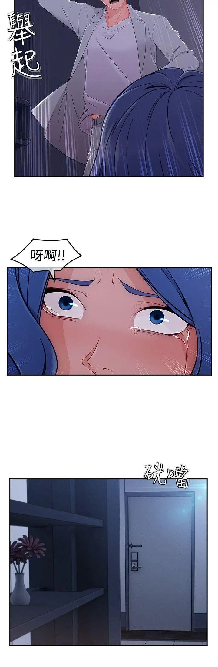 淑女花苑第36话