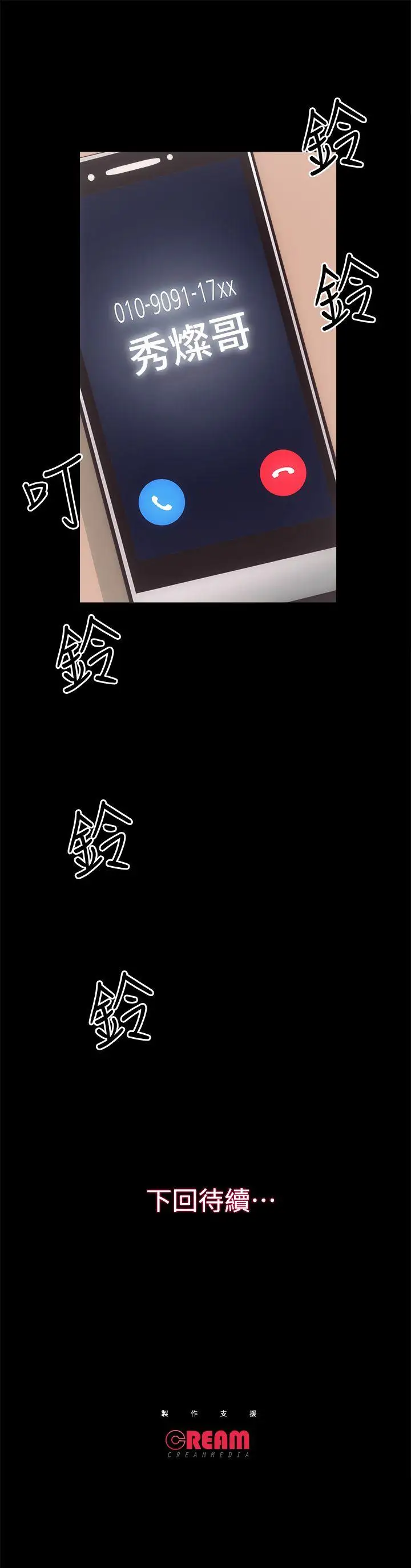 性溢房屋第24话-秀色可餐的田主任