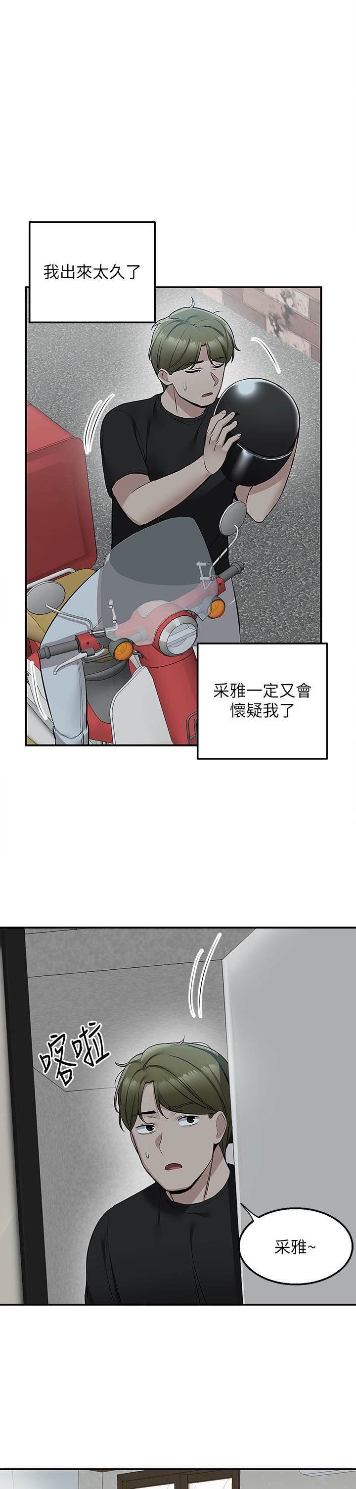 外送到府第18话-引人遐想的母女