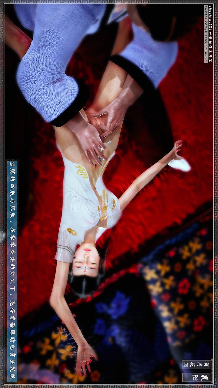 [3D]神雕秘傳第50話