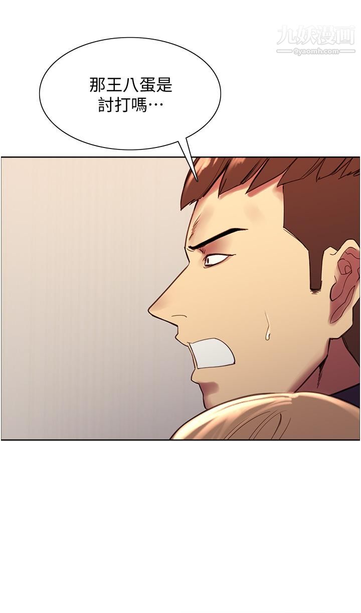 色轮眼第7话-揉爆处女的隐乳