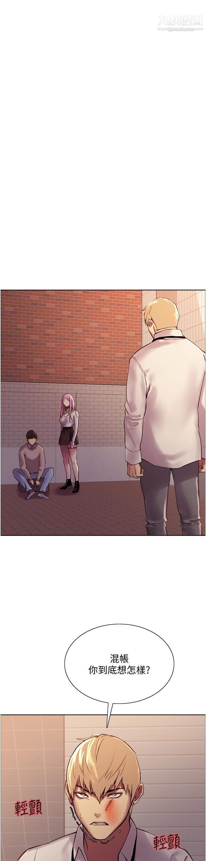 色輪眼第7話-揉爆處女的隱乳