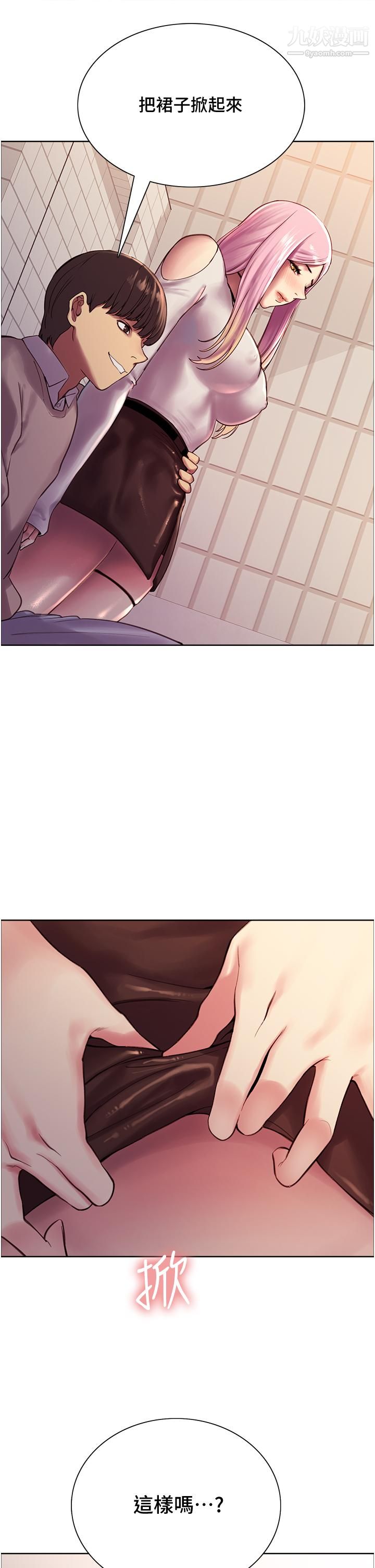 色輪眼第7話-揉爆處女的隱乳