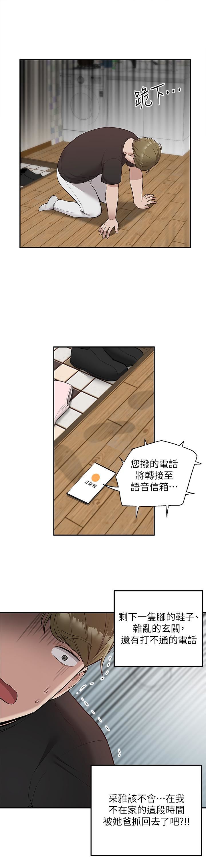 外送到府第19话-大叔,我来帮你洗!