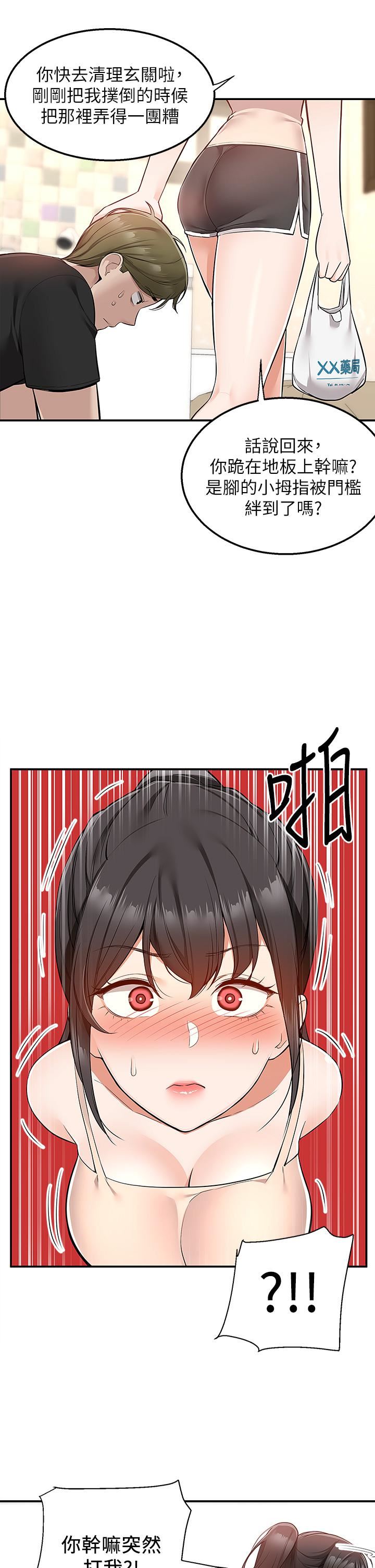 外送到府第19话-大叔，我来帮你洗!