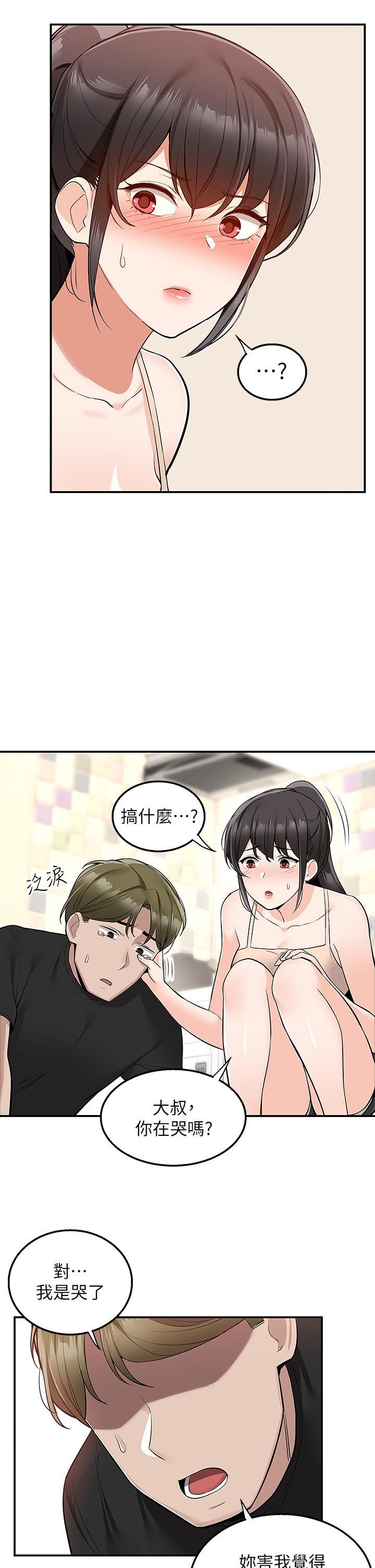 外送到府第19话-大叔,我来帮你洗!