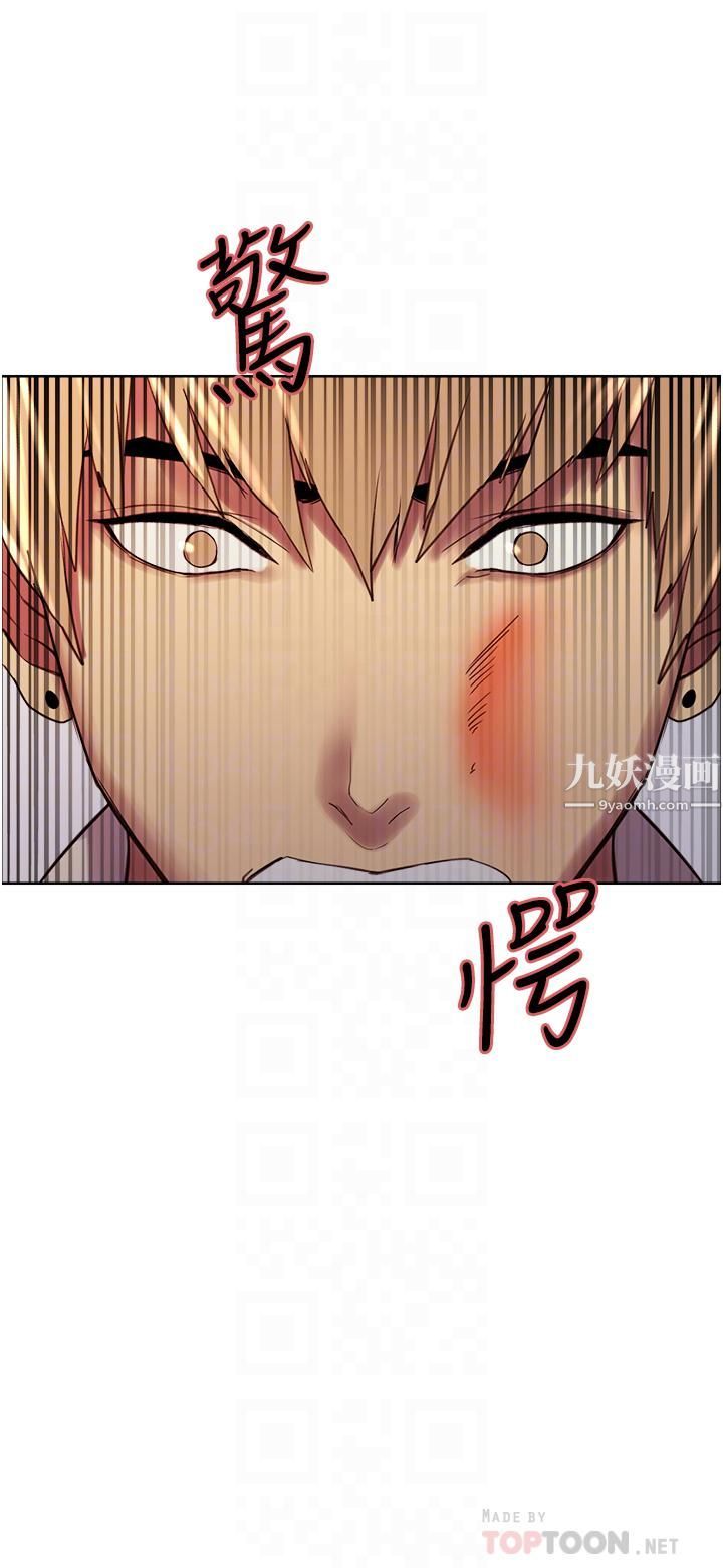 色轮眼第8话-把淫水喷在脸上!