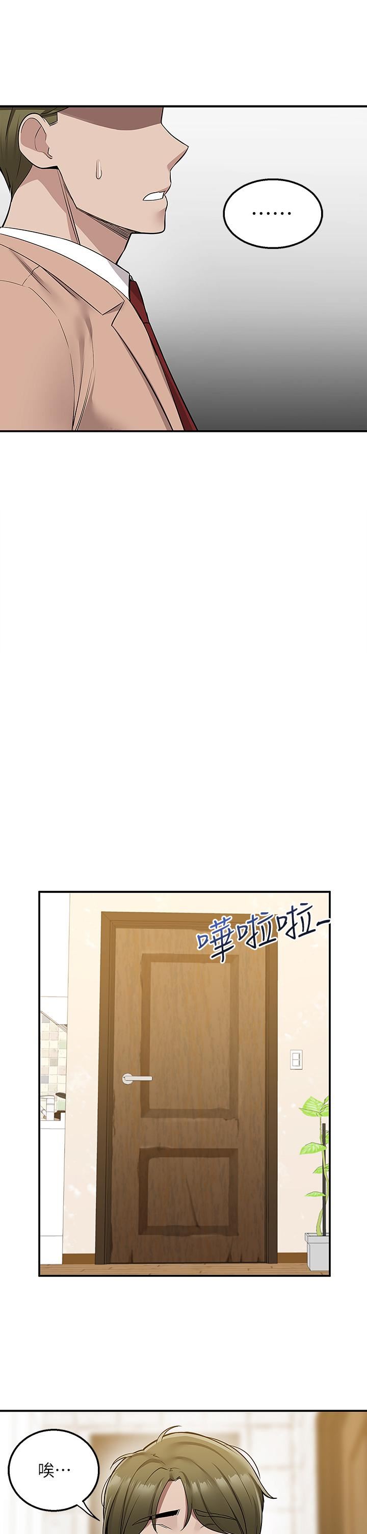 外送到府第19话-大叔,我来帮你洗!