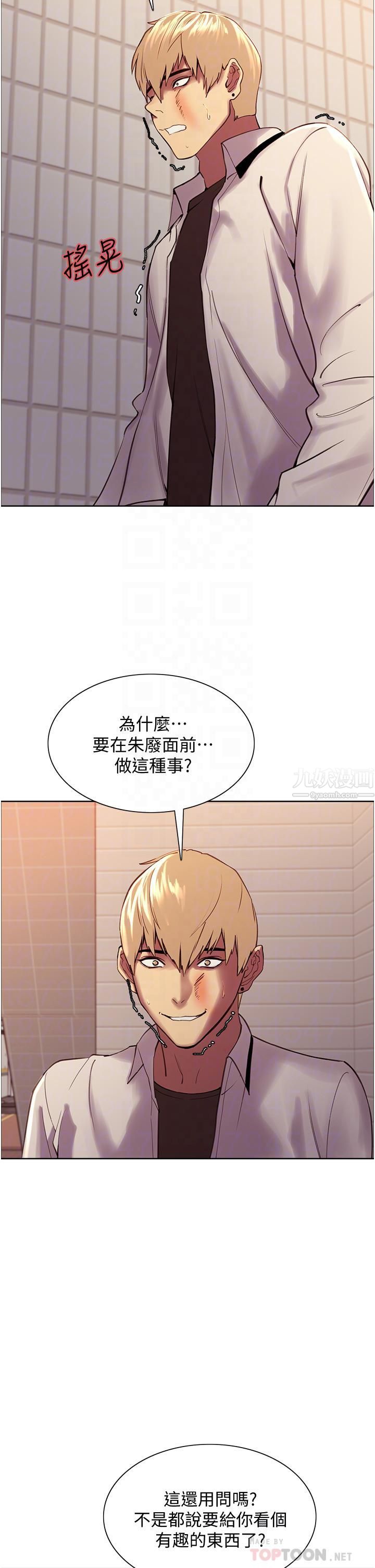 色轮眼第8话-把淫水喷在脸上!