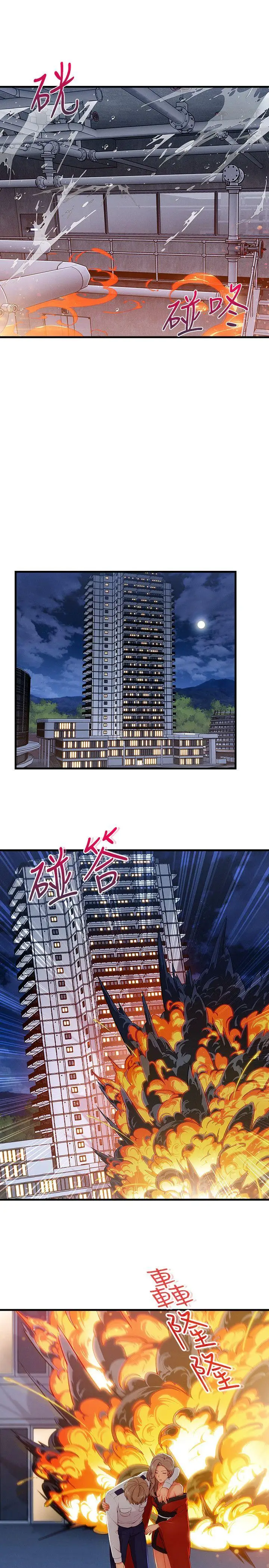 淑女花苑第3季最終話