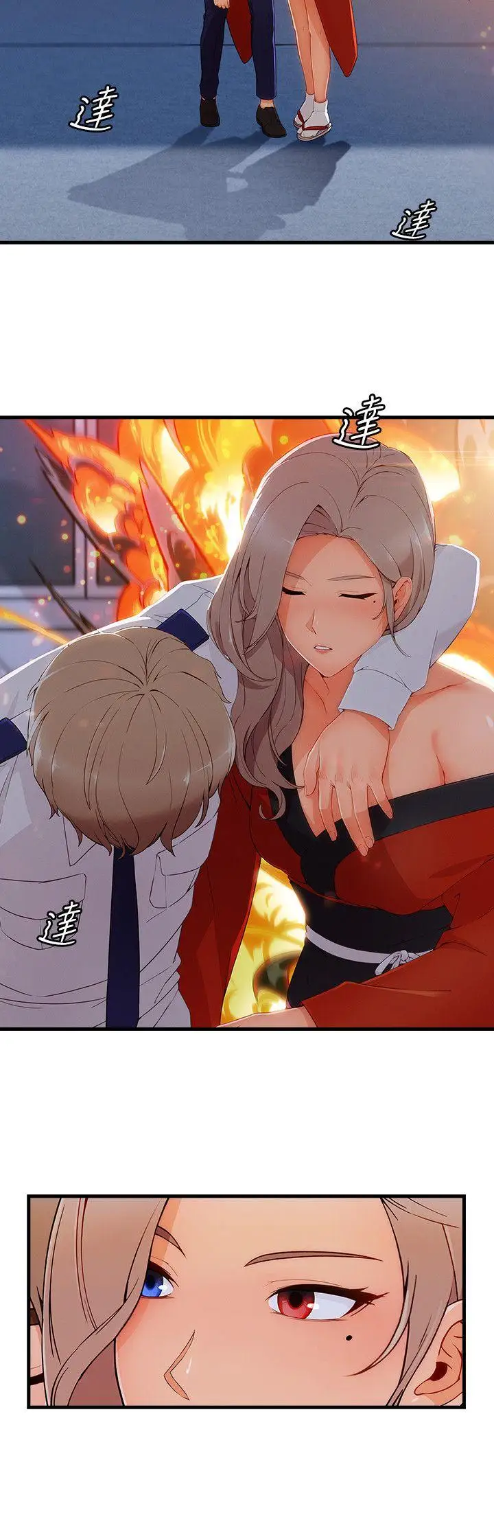 淑女花苑第3季最终话