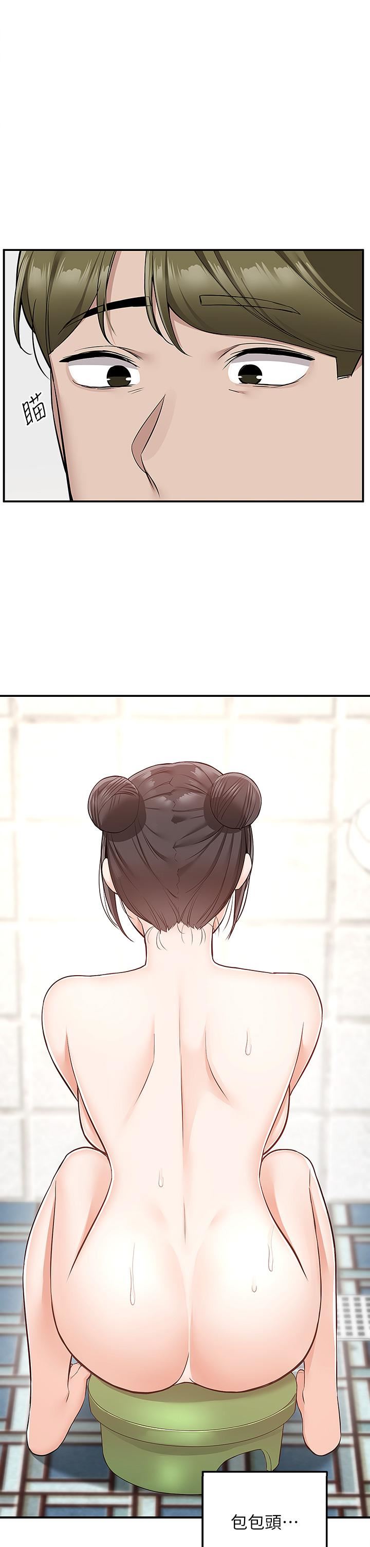 外送到府第19话-大叔,我来帮你洗!